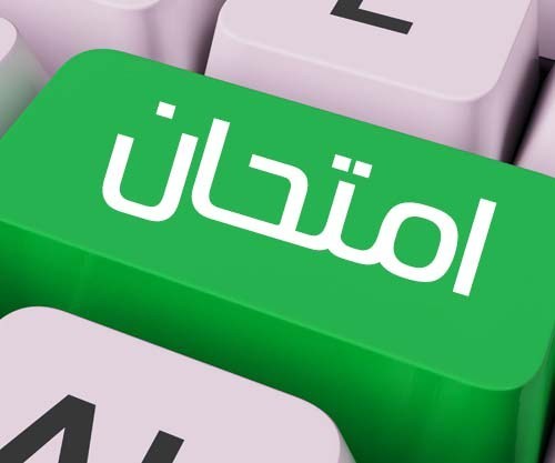برنامج الامتحانات النهائية للسداسي الأول معدل لقسم اللغة والأدب العربي